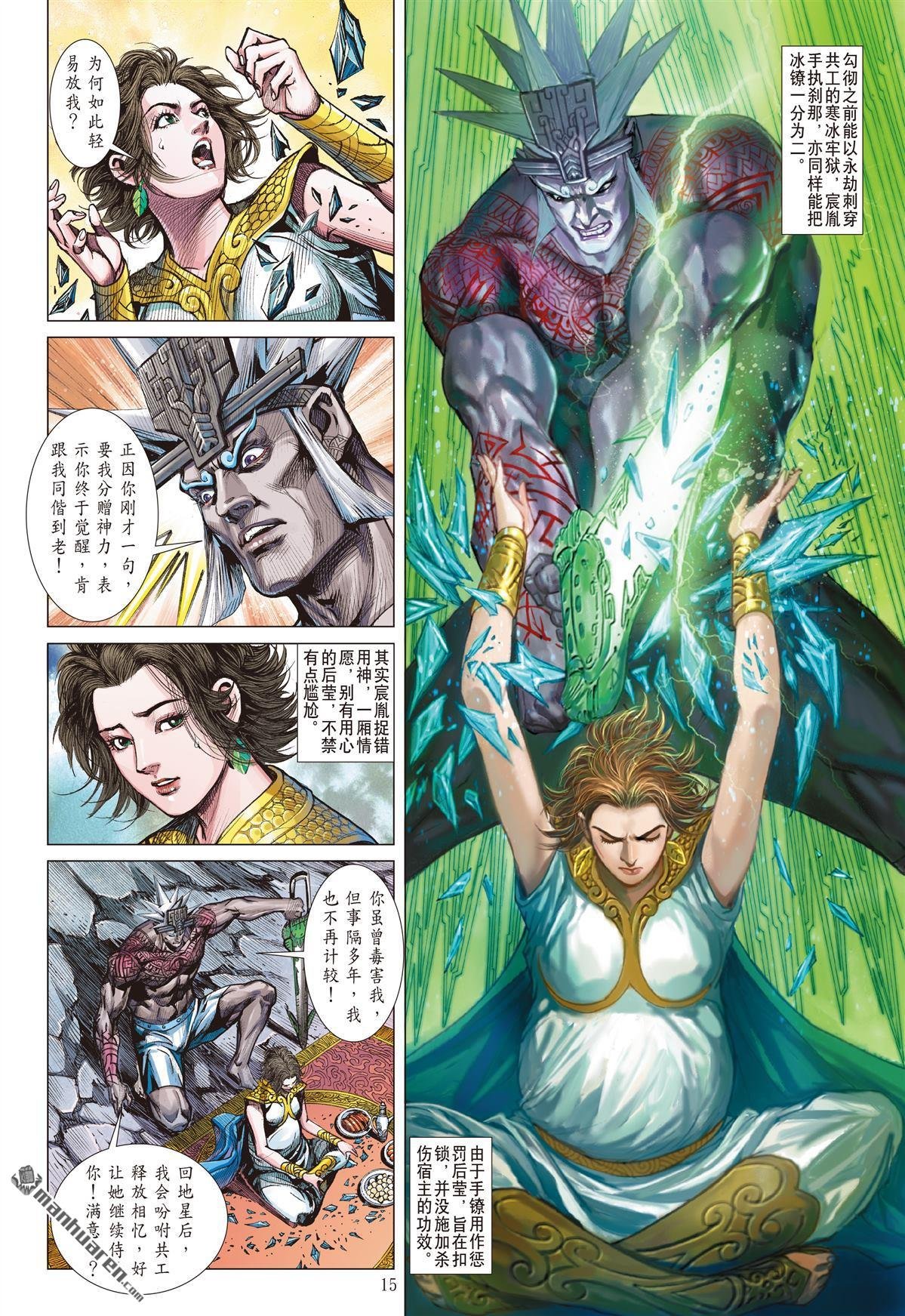 第881话 应劫（中）