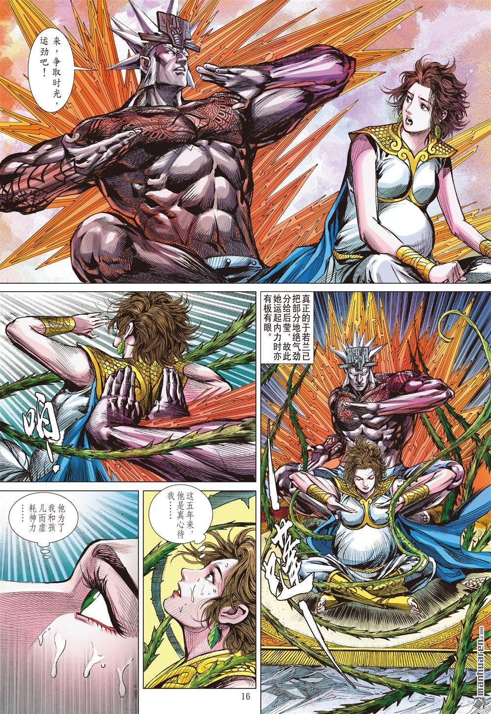第881话 应劫（中）
