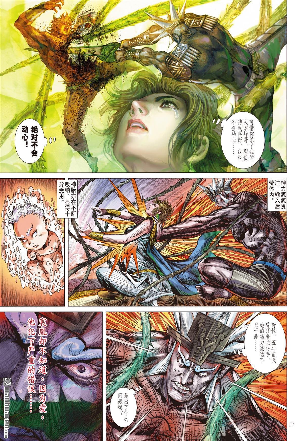 第881话 应劫（中）