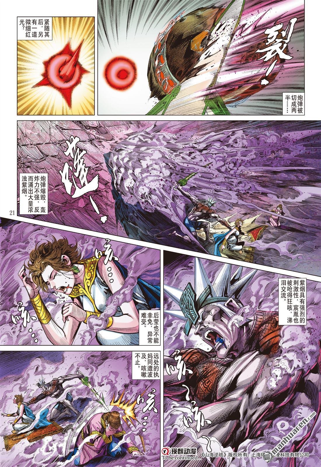 第881话 应劫（中）