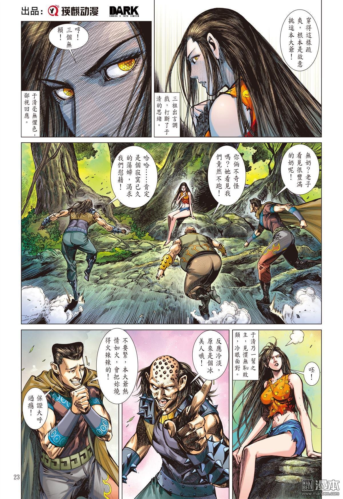 第136话
