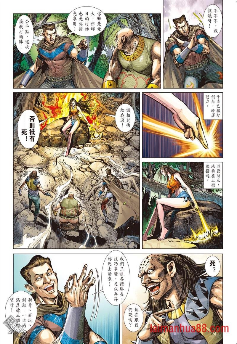 第136话