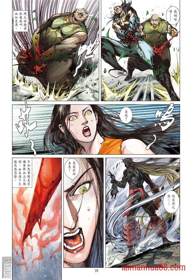 第136话