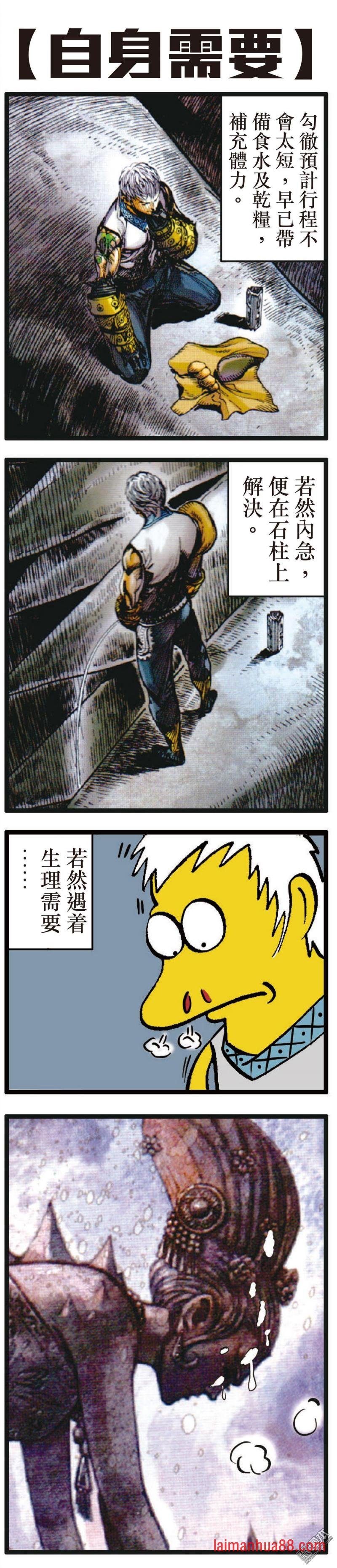 第136话