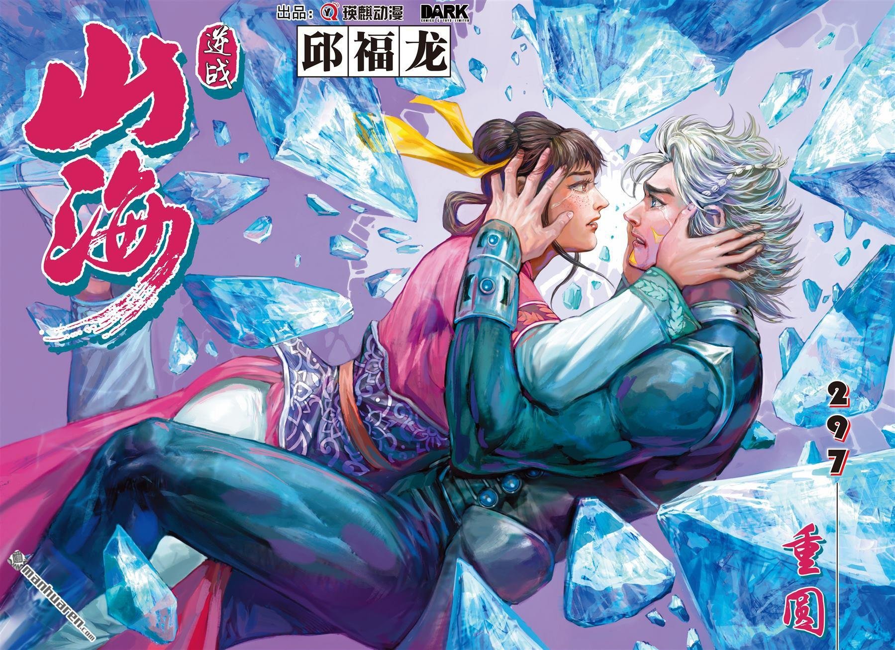 第883话 重圆（上）