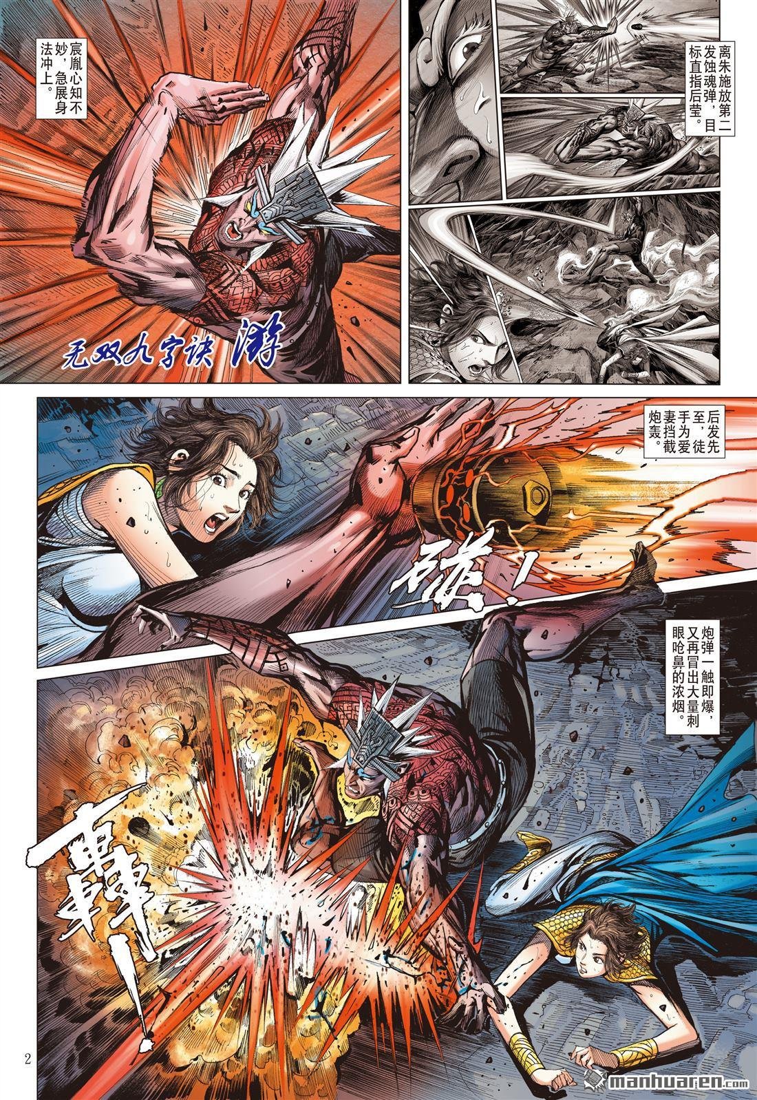 第883话 重圆（上）