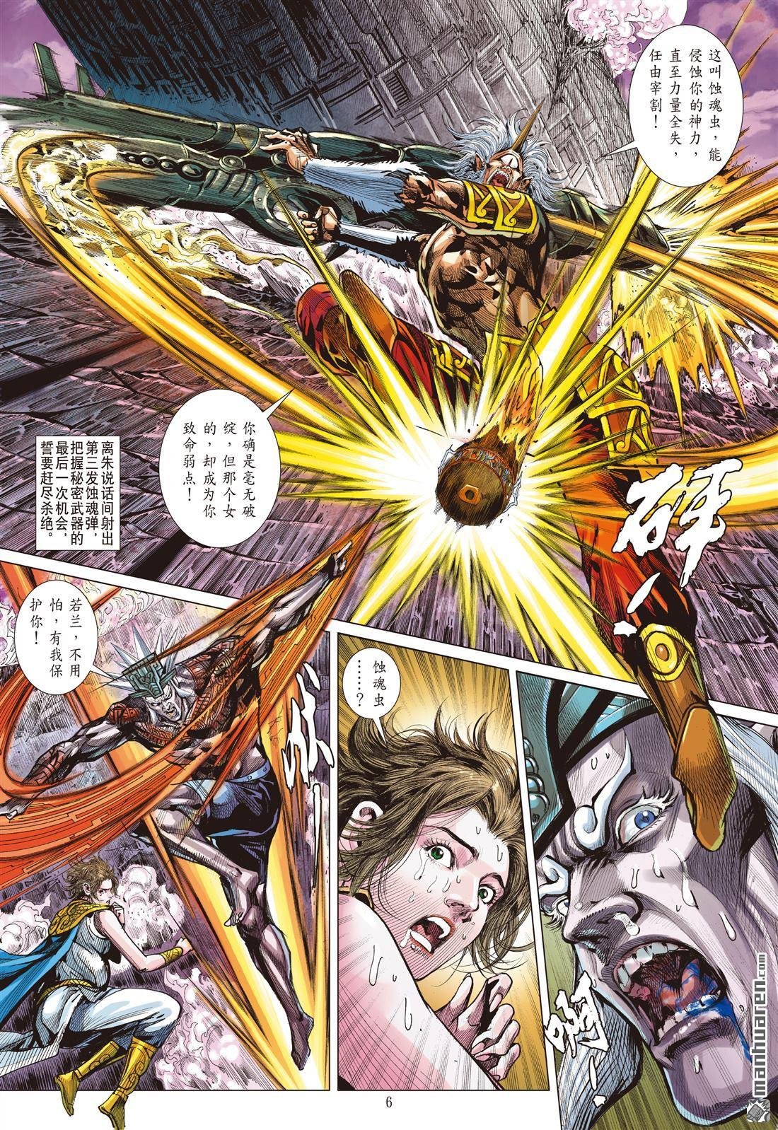 第883话 重圆（上）