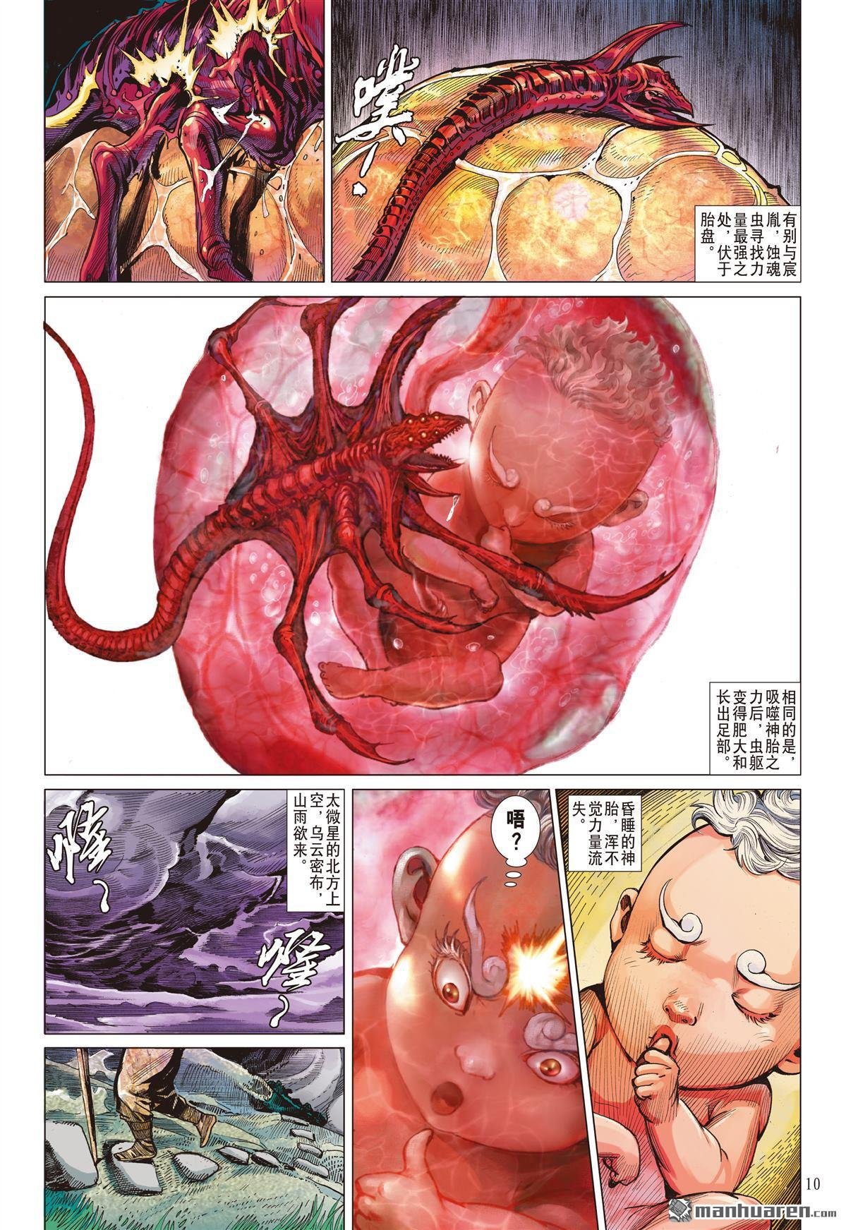 第883话 重圆（上）