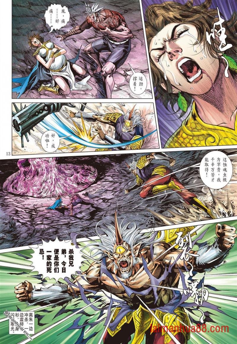 第884话 重圆（中）