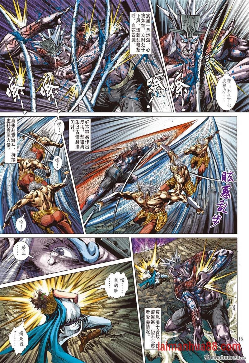 第884话 重圆（中）