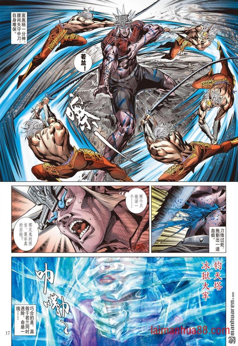 第884话 重圆（中）