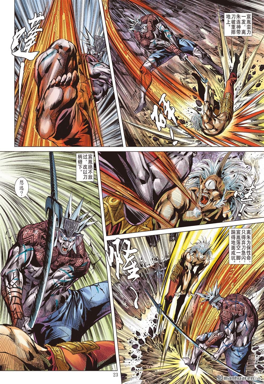 第885话 重圆（下）
