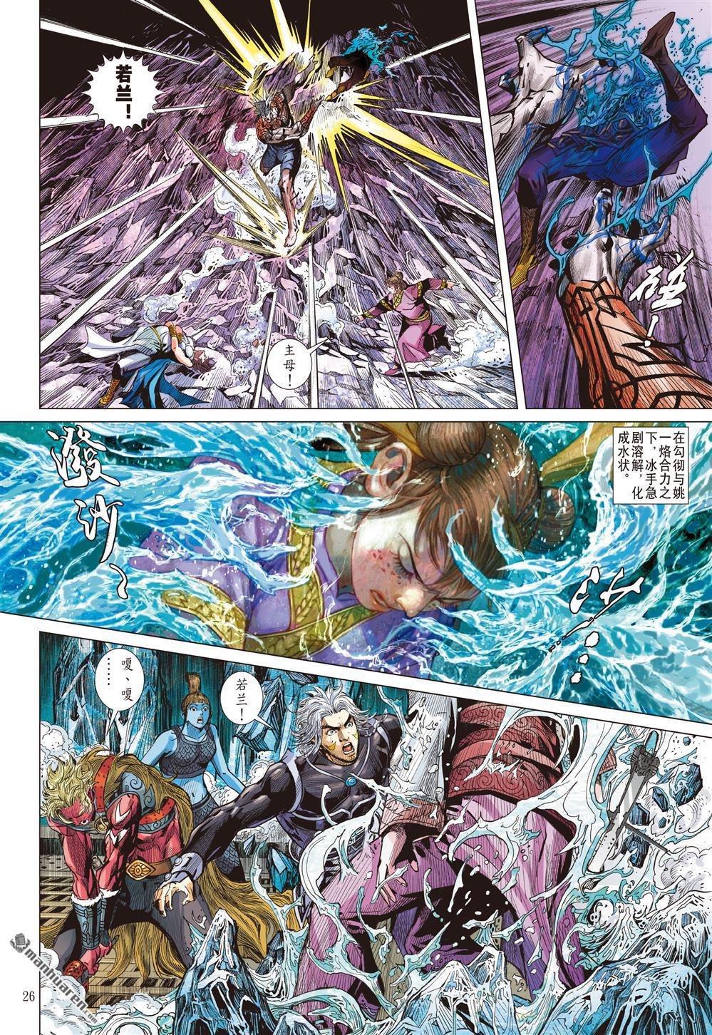 第885话 重圆（下）