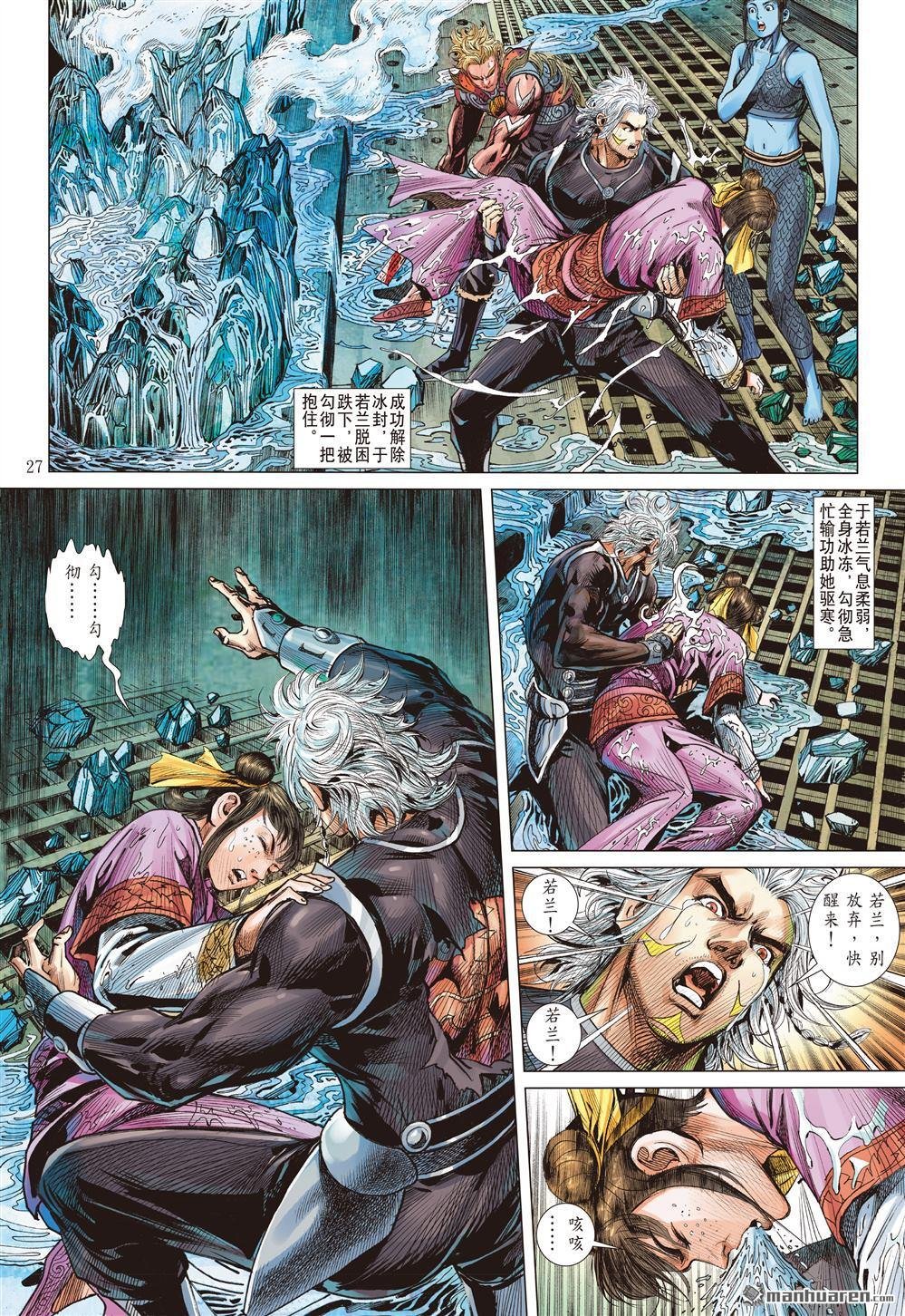 第885话 重圆（下）