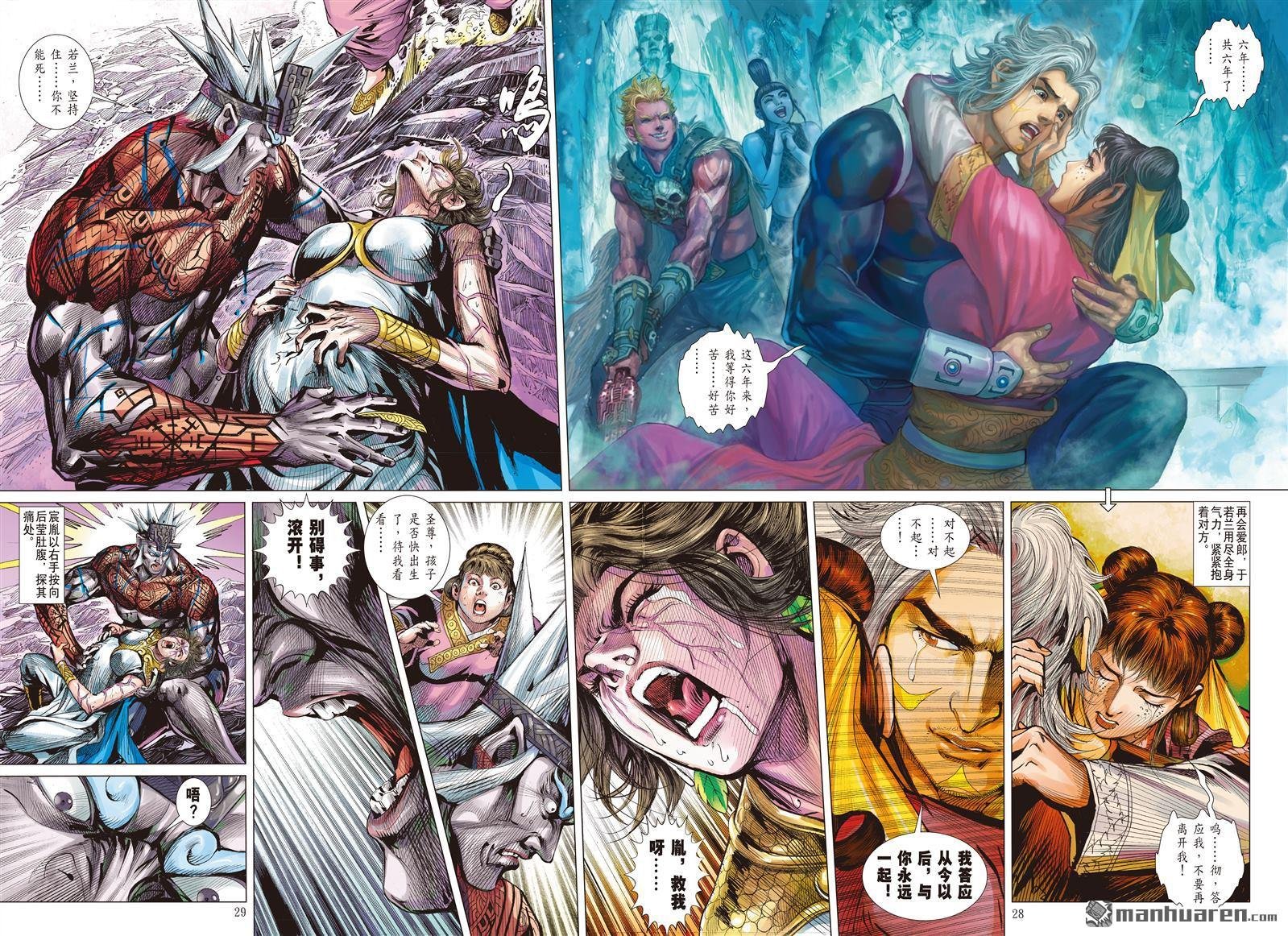 第885话 重圆（下）