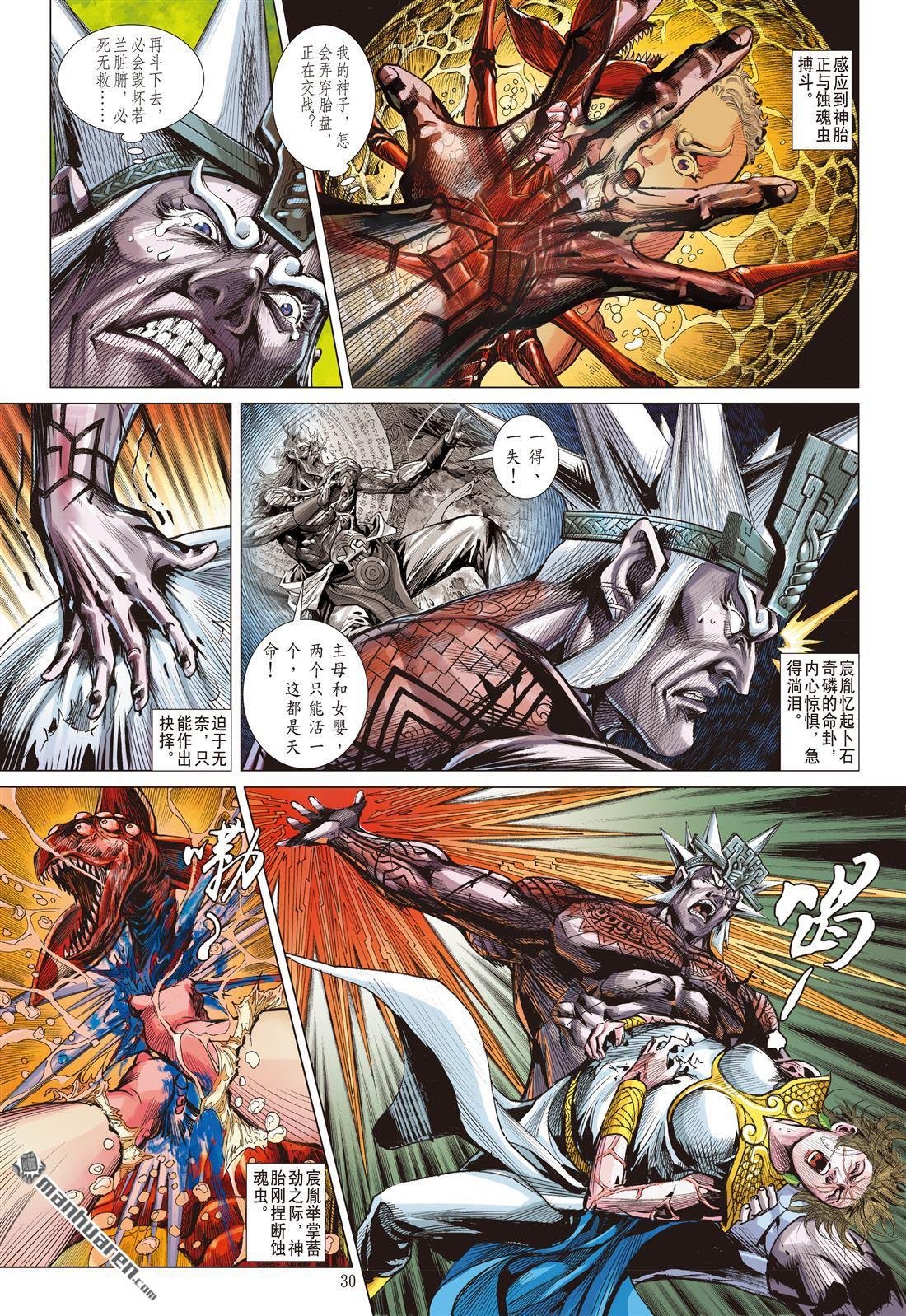 第885话 重圆（下）