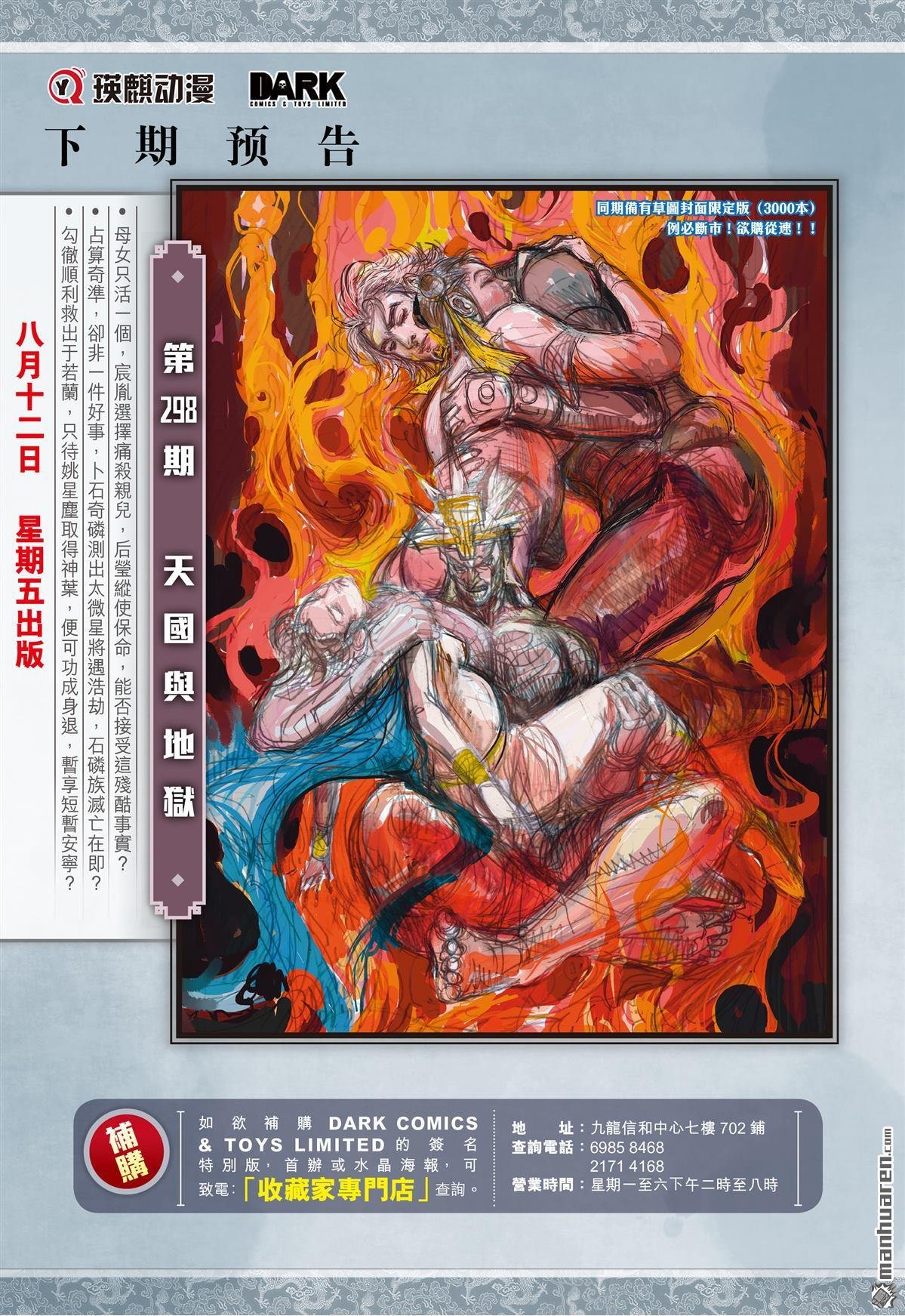 第885话 重圆（下）