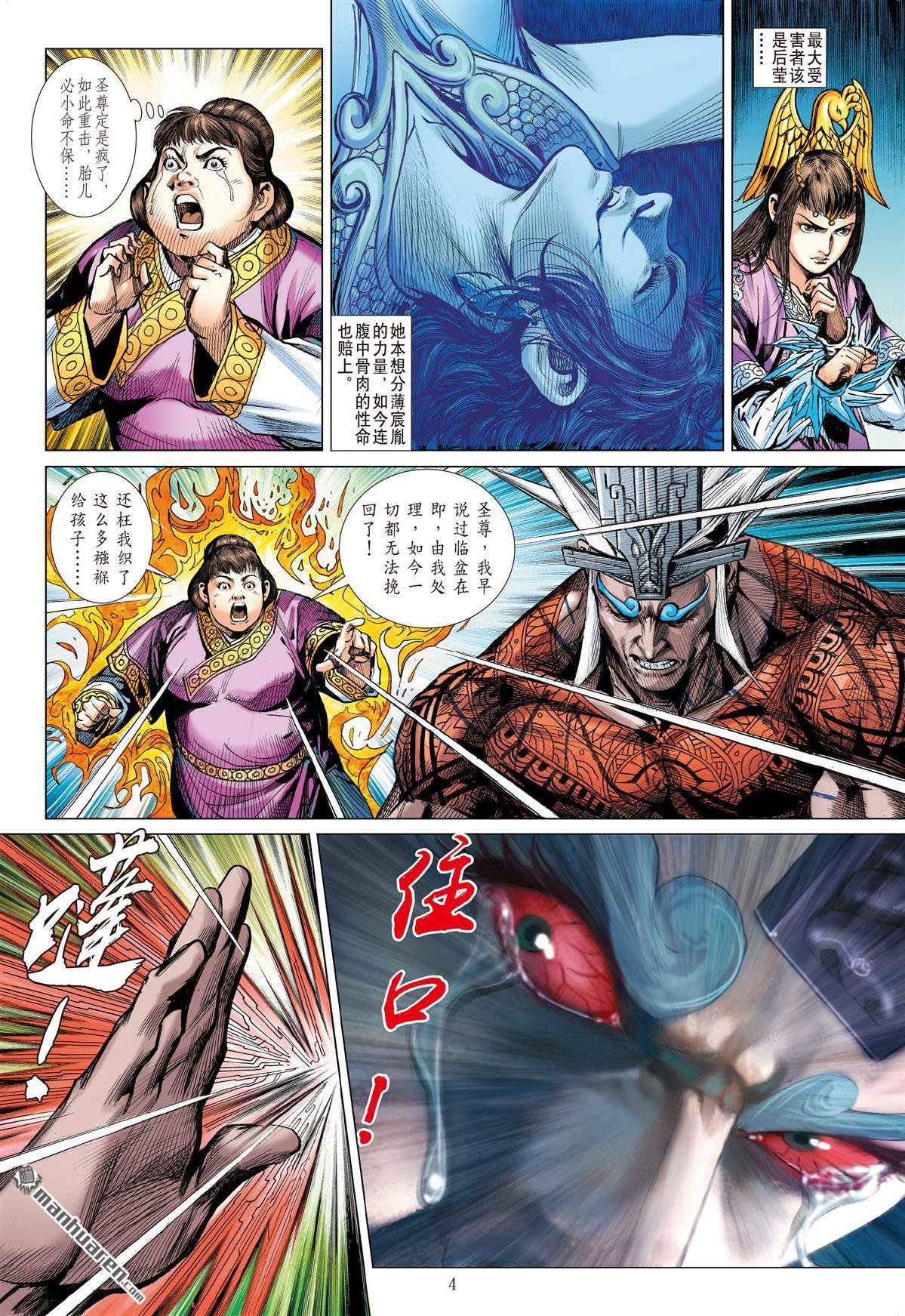 第886话 天国与地狱（上）
