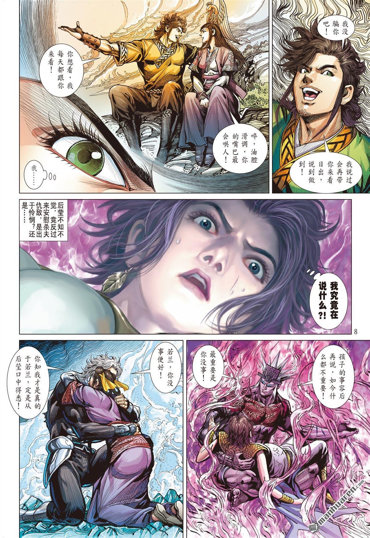 第886话 天国与地狱（上）