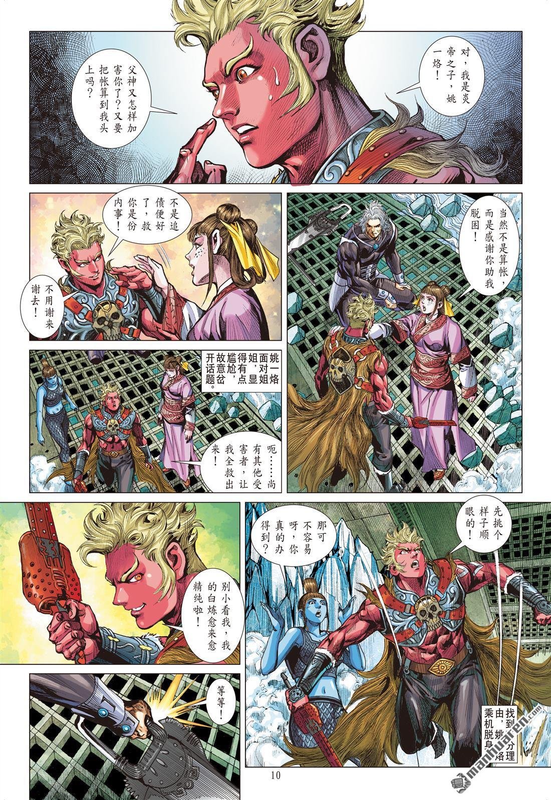 第886话 天国与地狱（上）