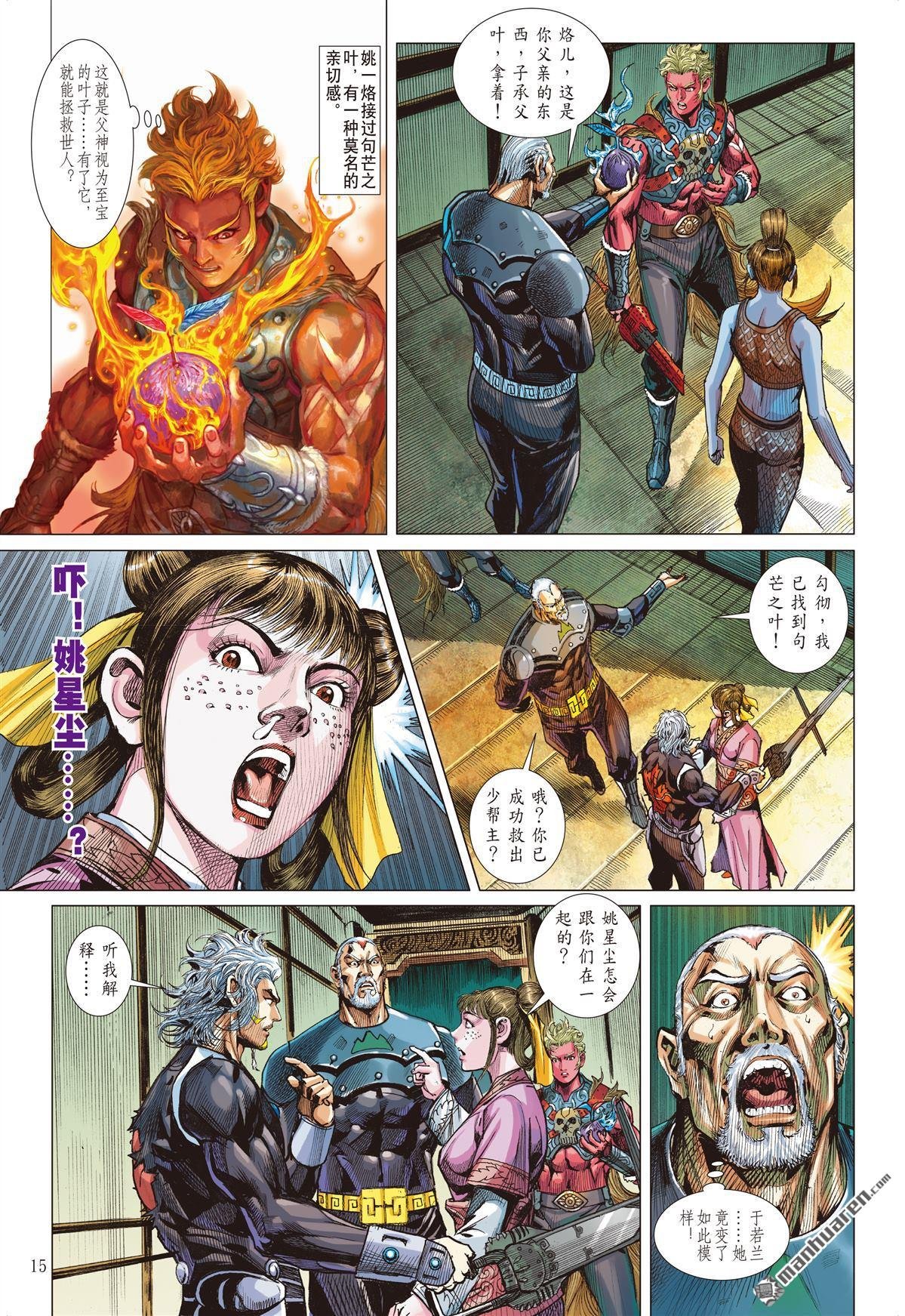 第887话 天国与地狱（中）