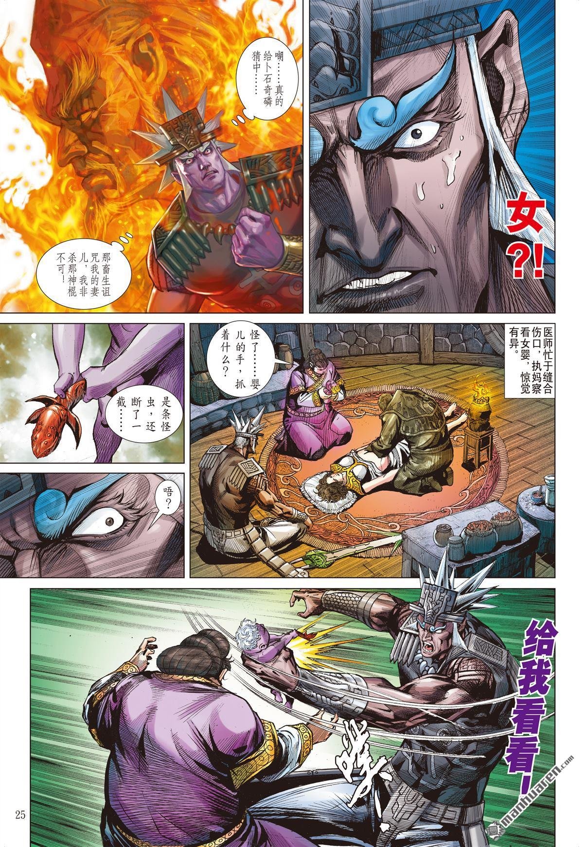 第888话 天国与地狱（下）