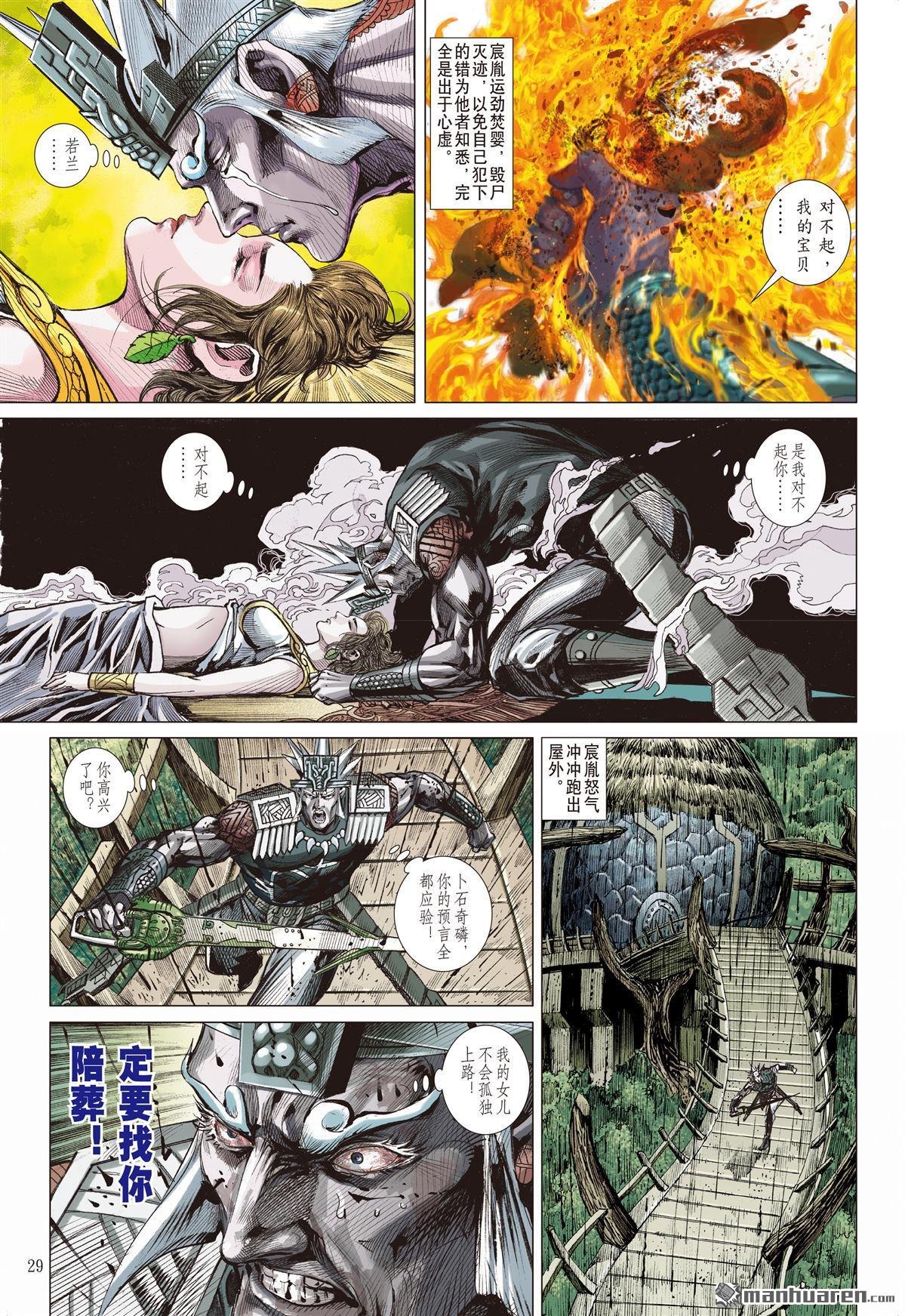 第888话 天国与地狱（下）