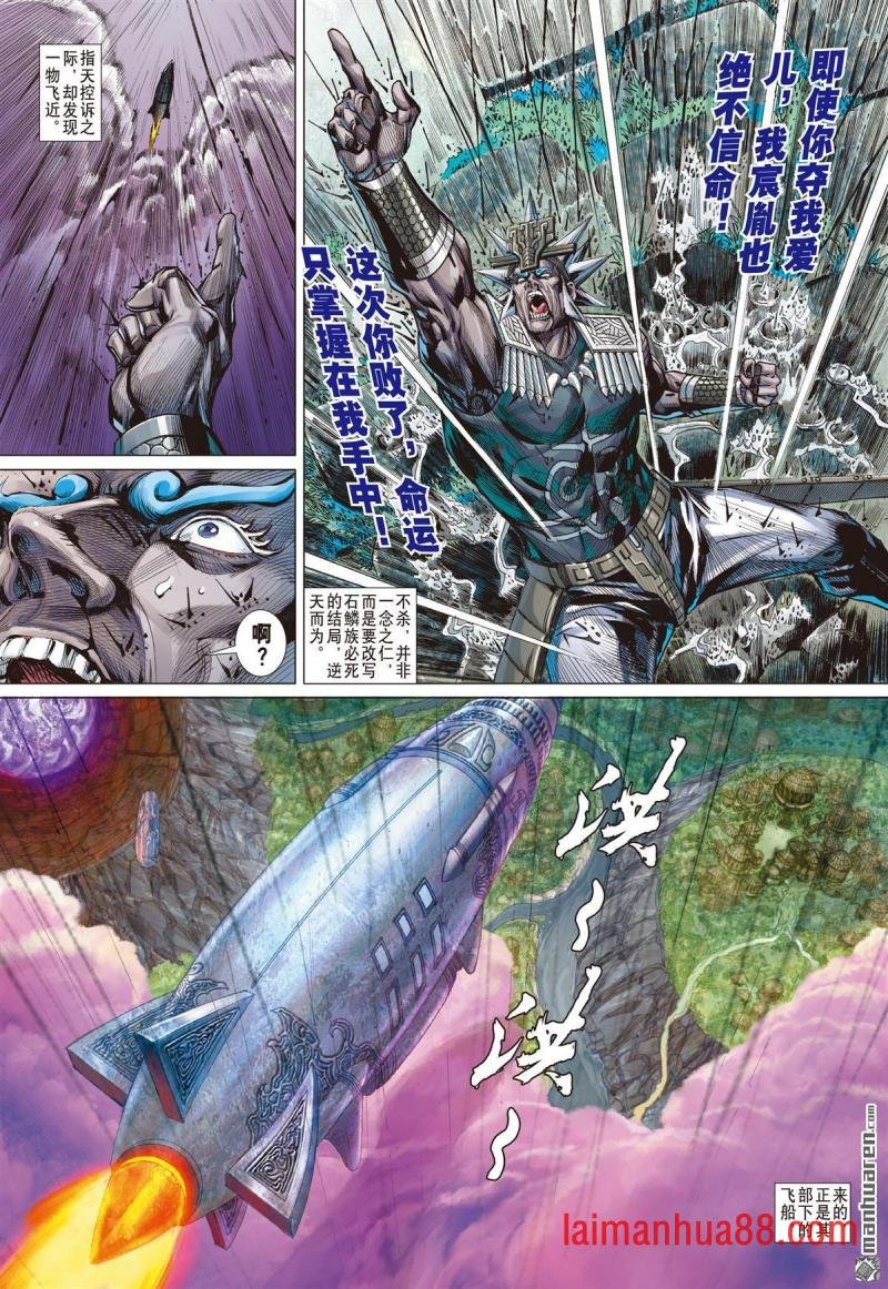 第890话 开杀戒？（中）