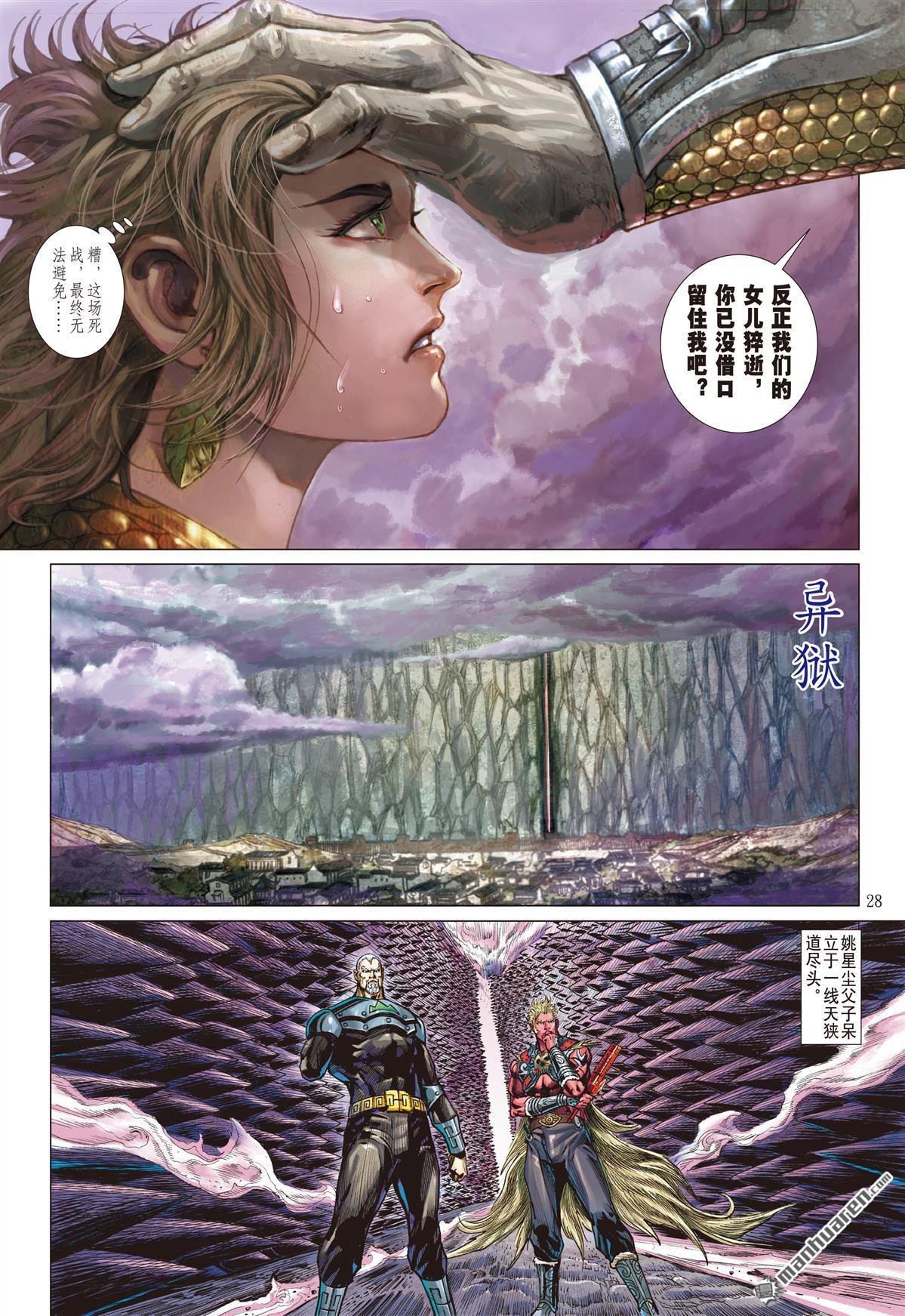 第891话 开杀戒？（下）