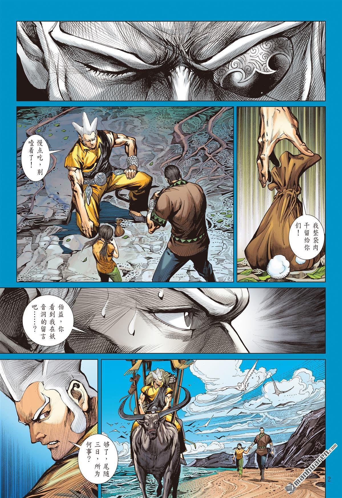 第892话 饶・星尘（上）