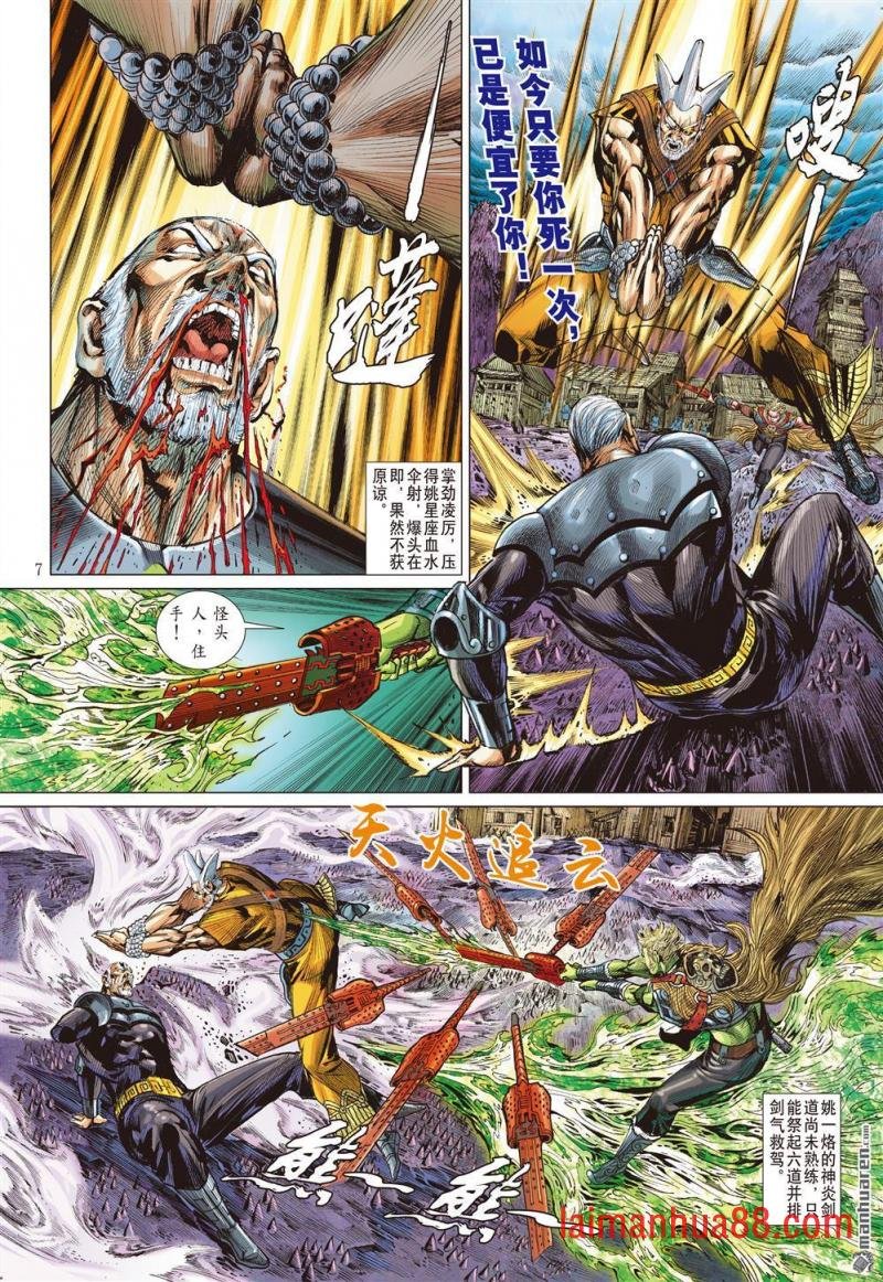 第892话 饶・星尘（上）