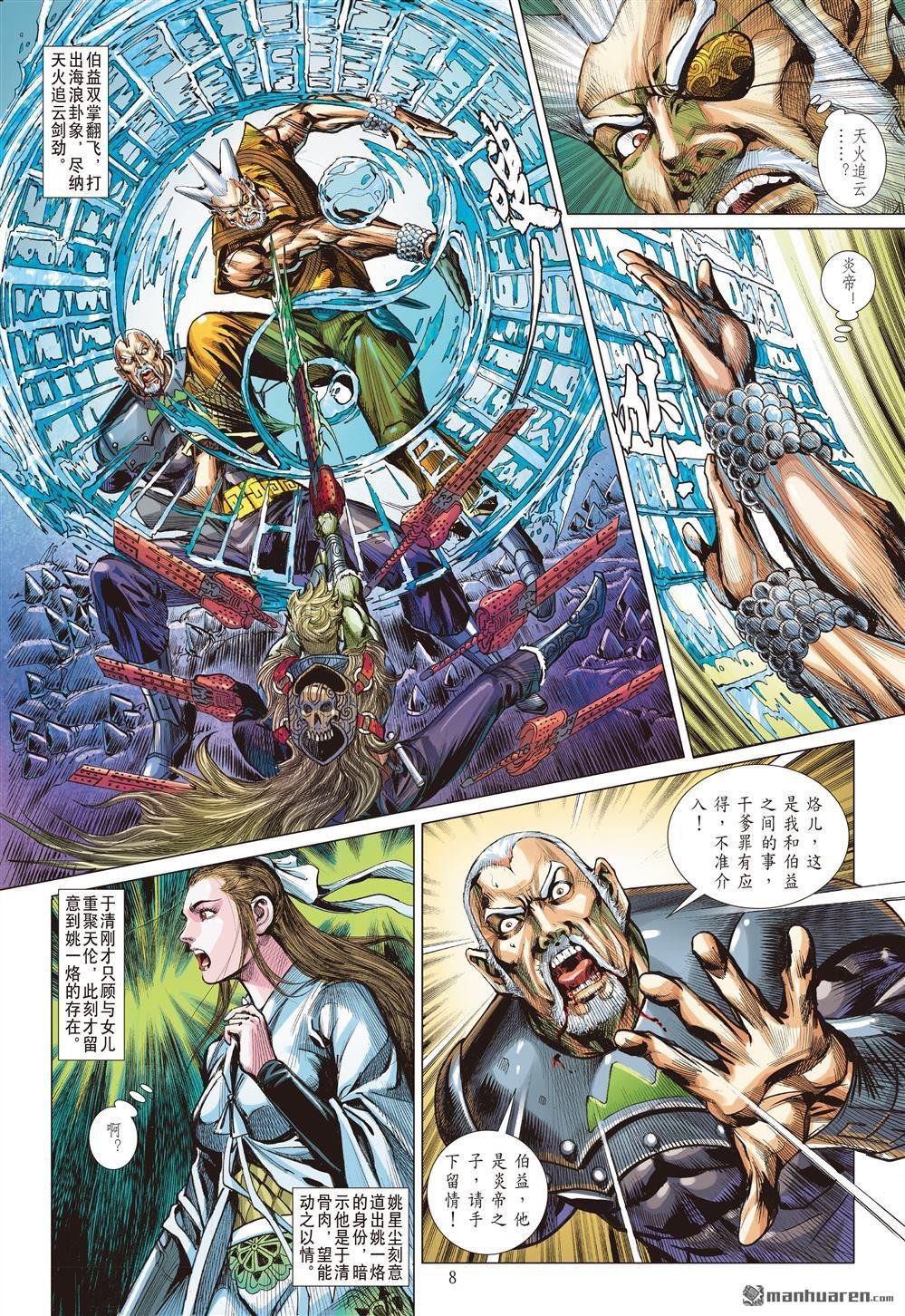 第892话 饶・星尘（上）