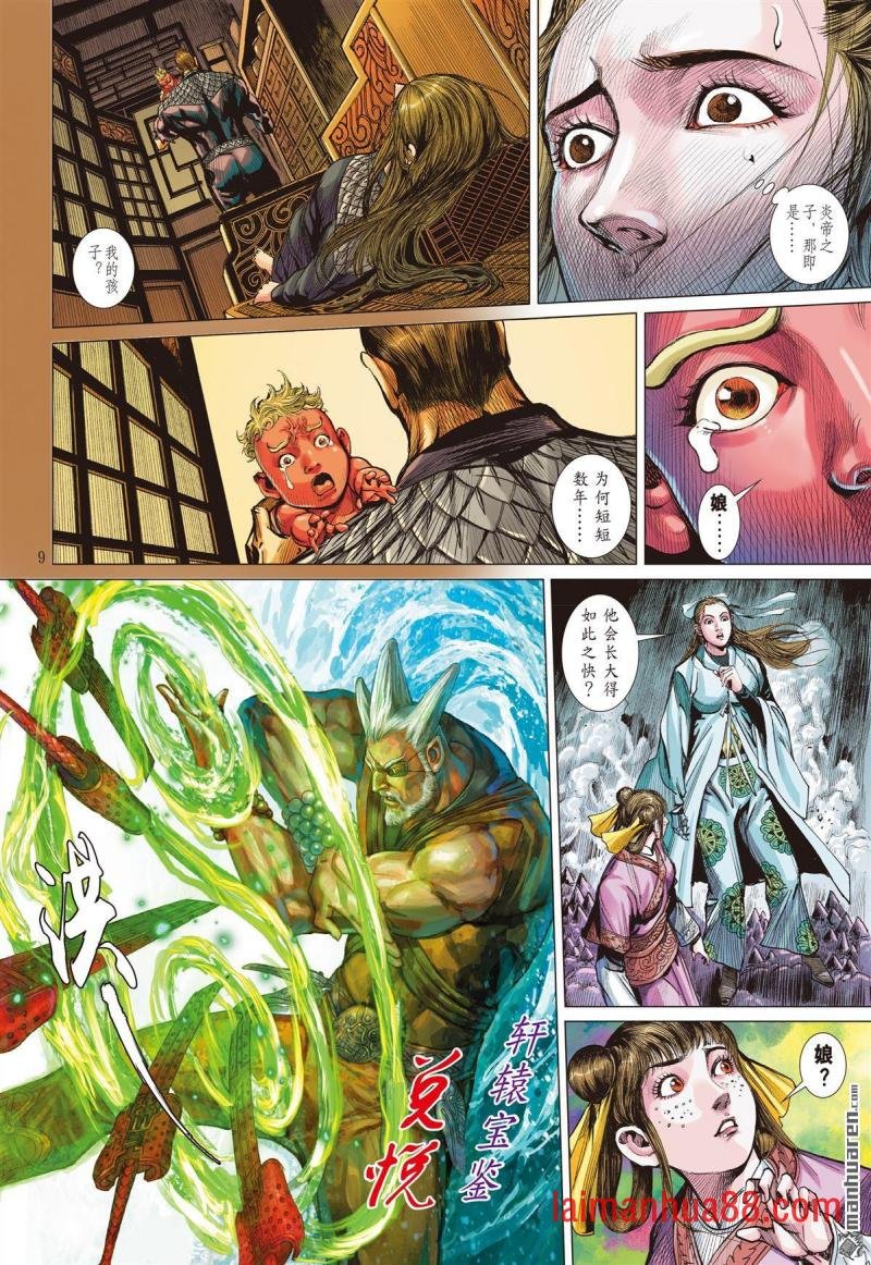 第892话 饶・星尘（上）