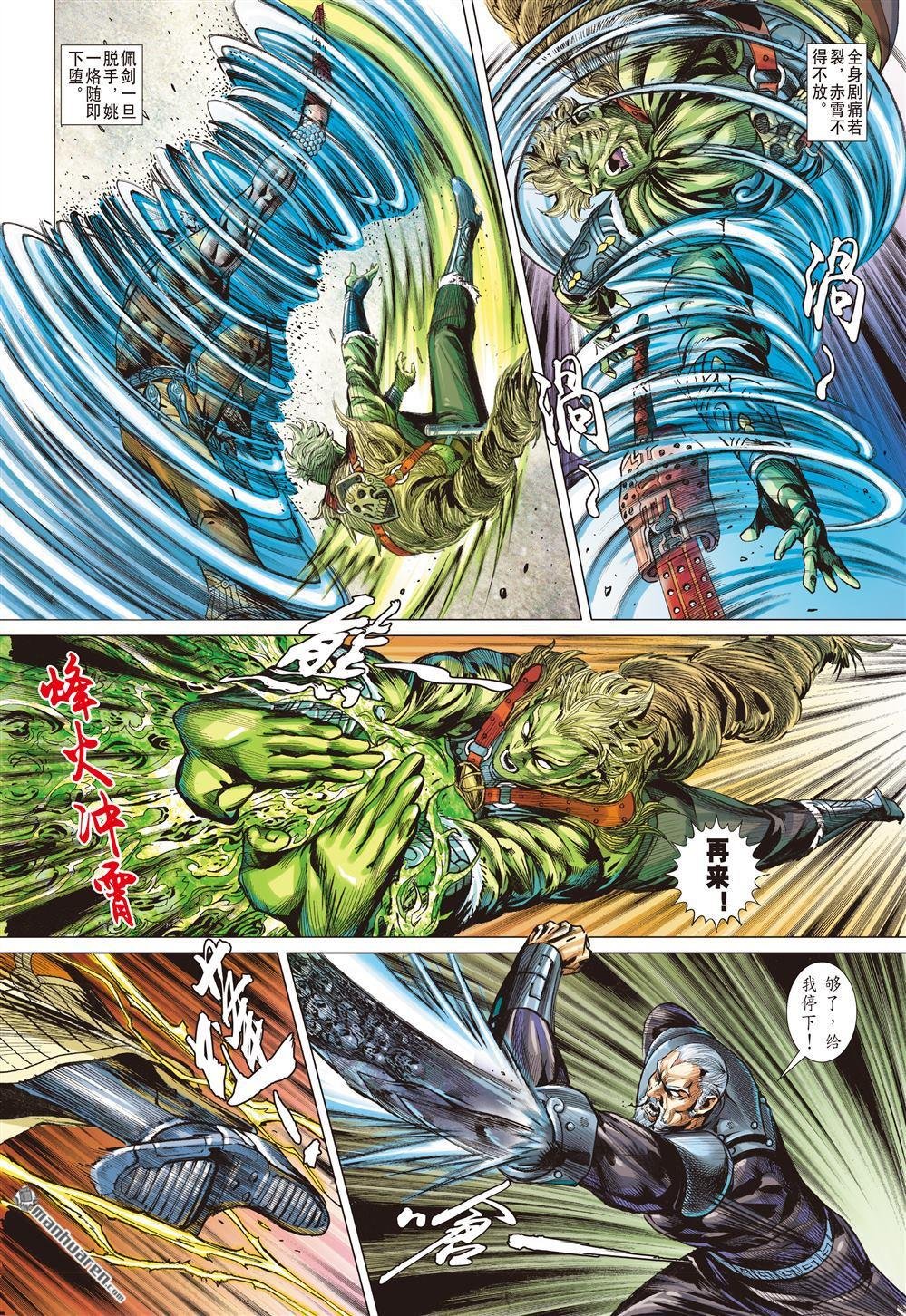 第893话 饶・星尘（中）