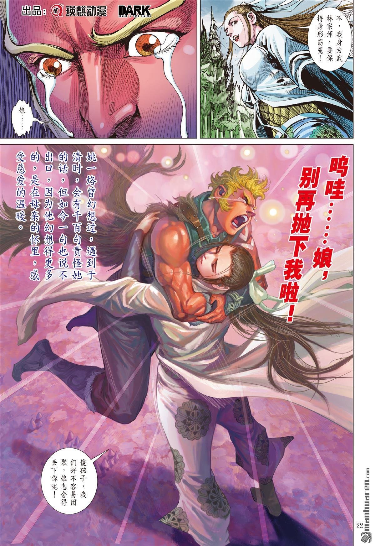 第894话 饶·星尘（下）