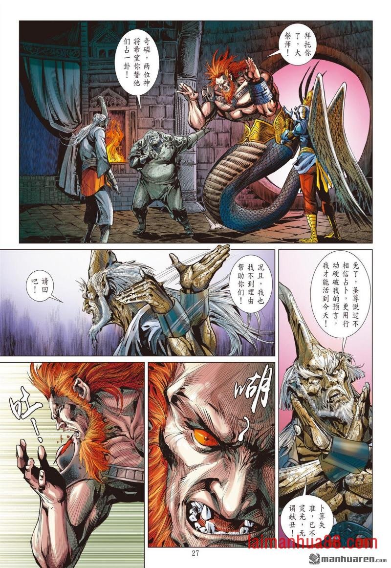 第894话 饶·星尘（下）