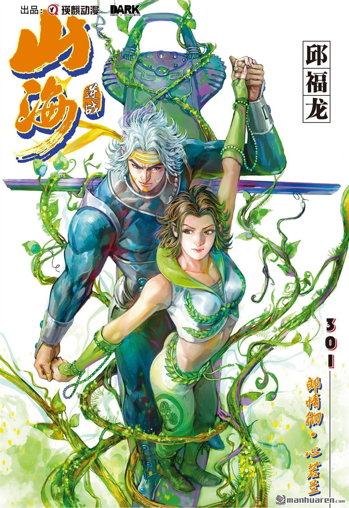 第895话 郎情�亍ば娜衾迹ㄉ希�