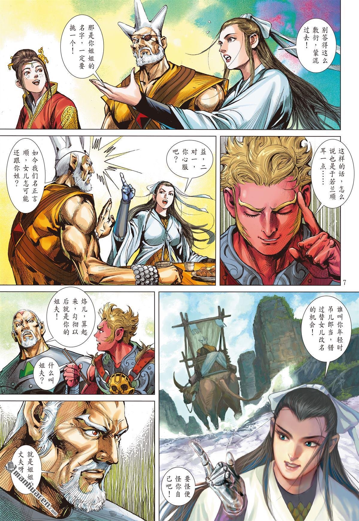 第895话 郎情�亍ば娜衾迹ㄉ希�
