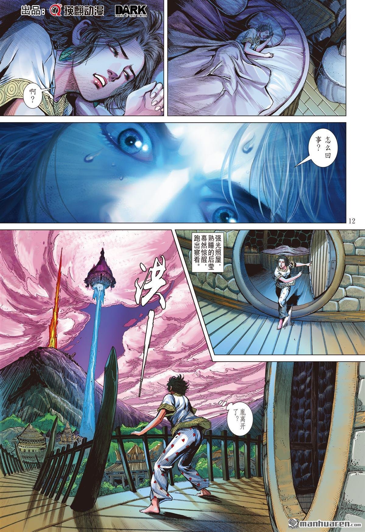第896话 郎情�亍ば娜衾迹ㄖ校�