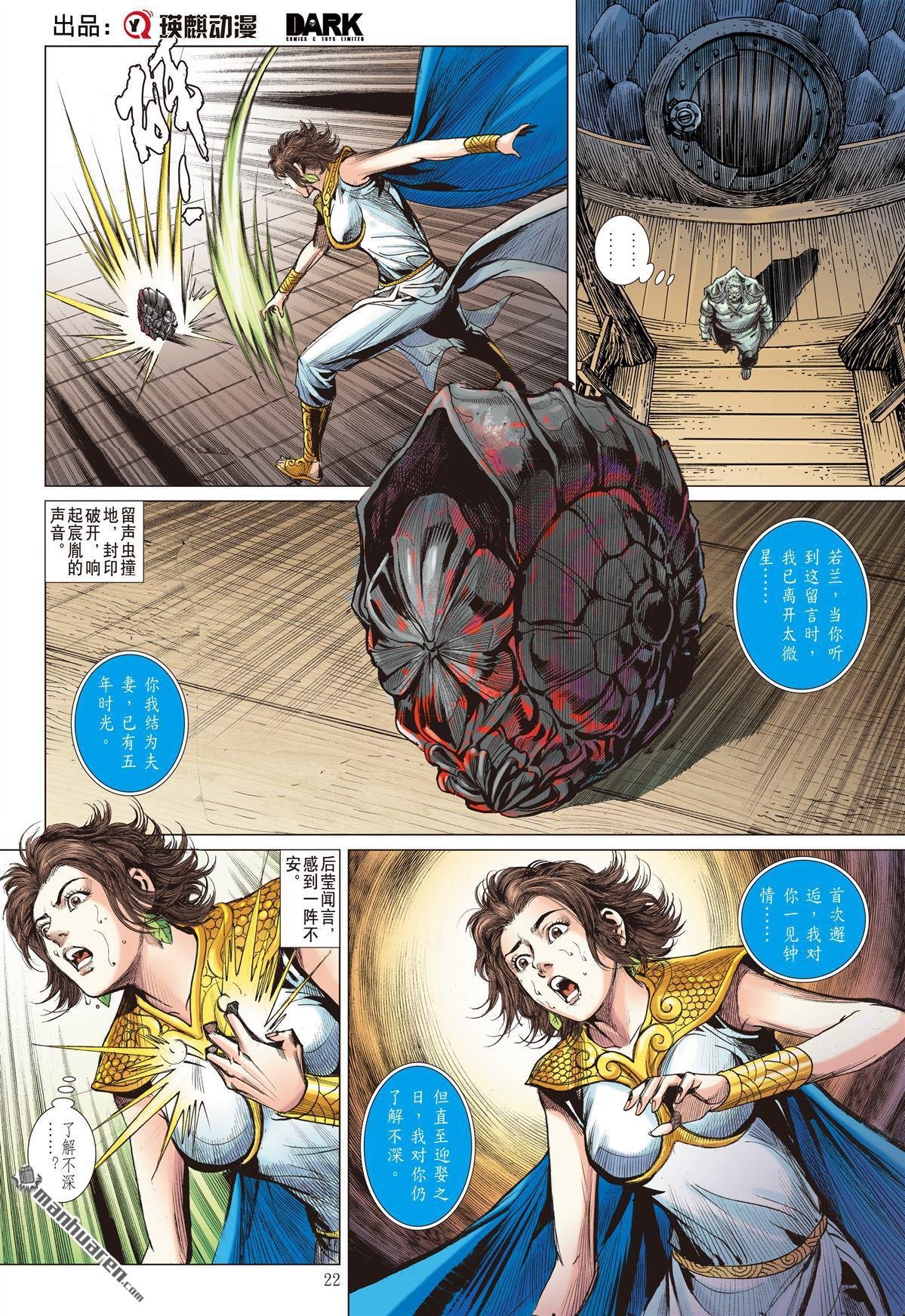 第897话 郎情�亍ば娜衾迹ㄏ拢�