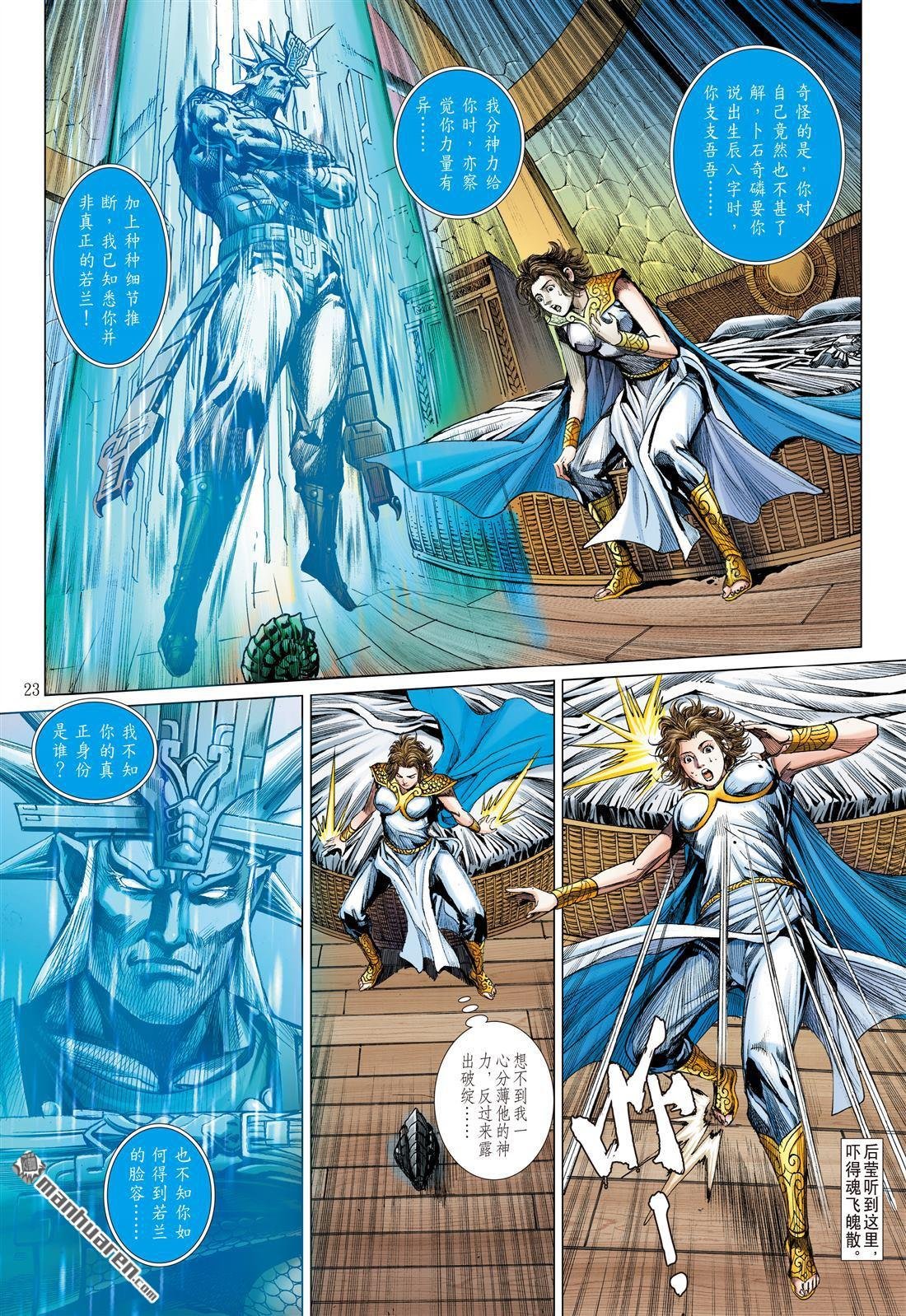 第897话 郎情�亍ば娜衾迹ㄏ拢�