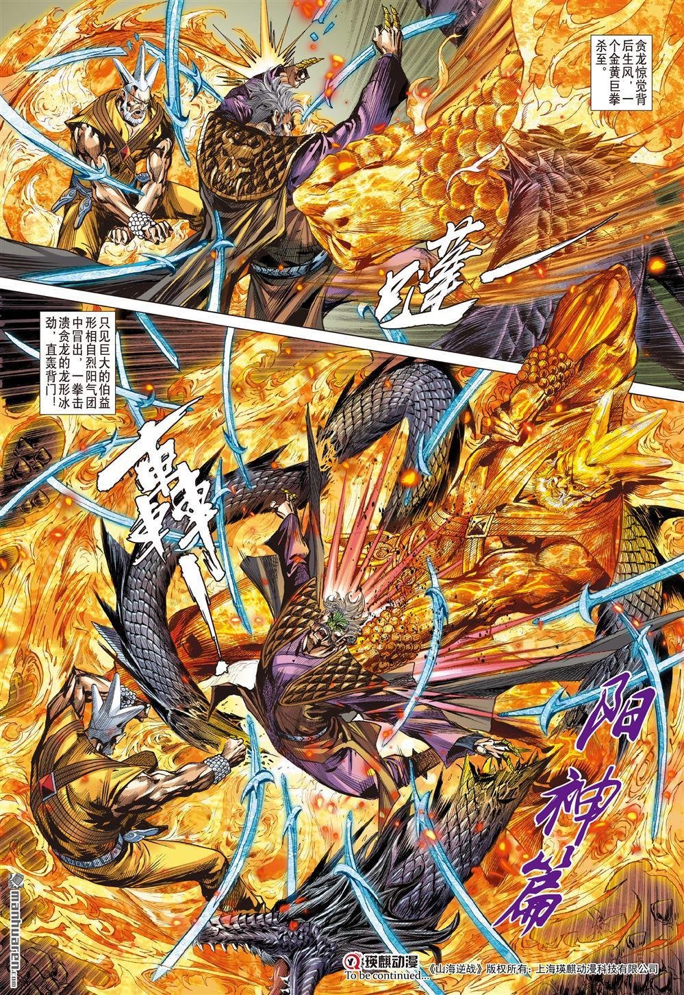 第898话 猎神军团（上）