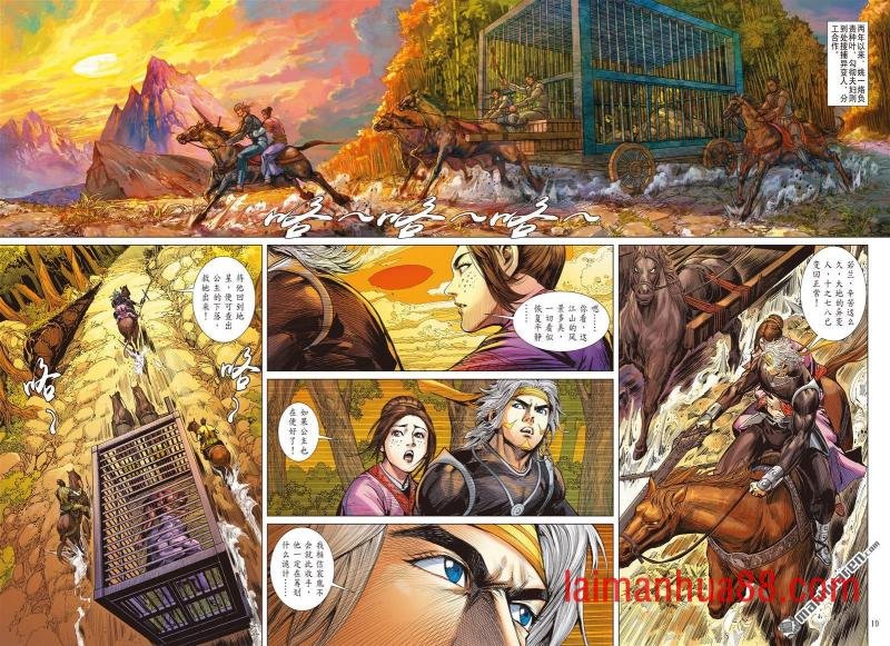 第899话 猎神军团（中）