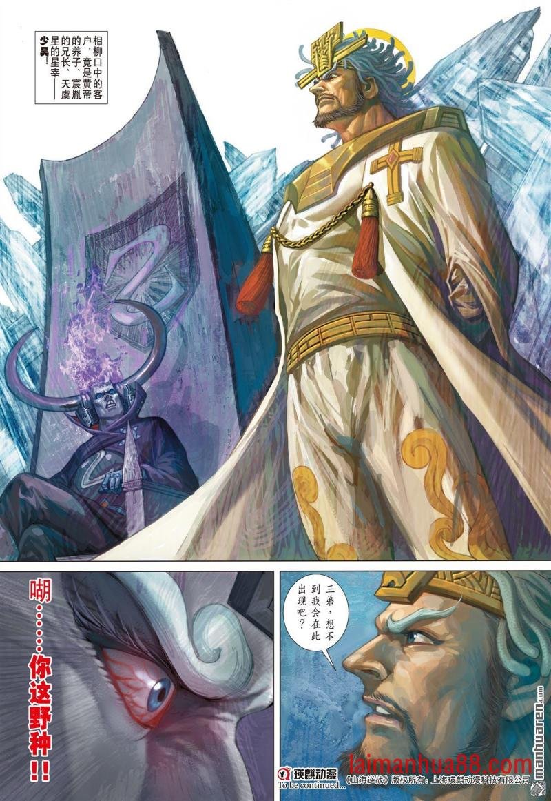 第900话 猎神军团（下）
