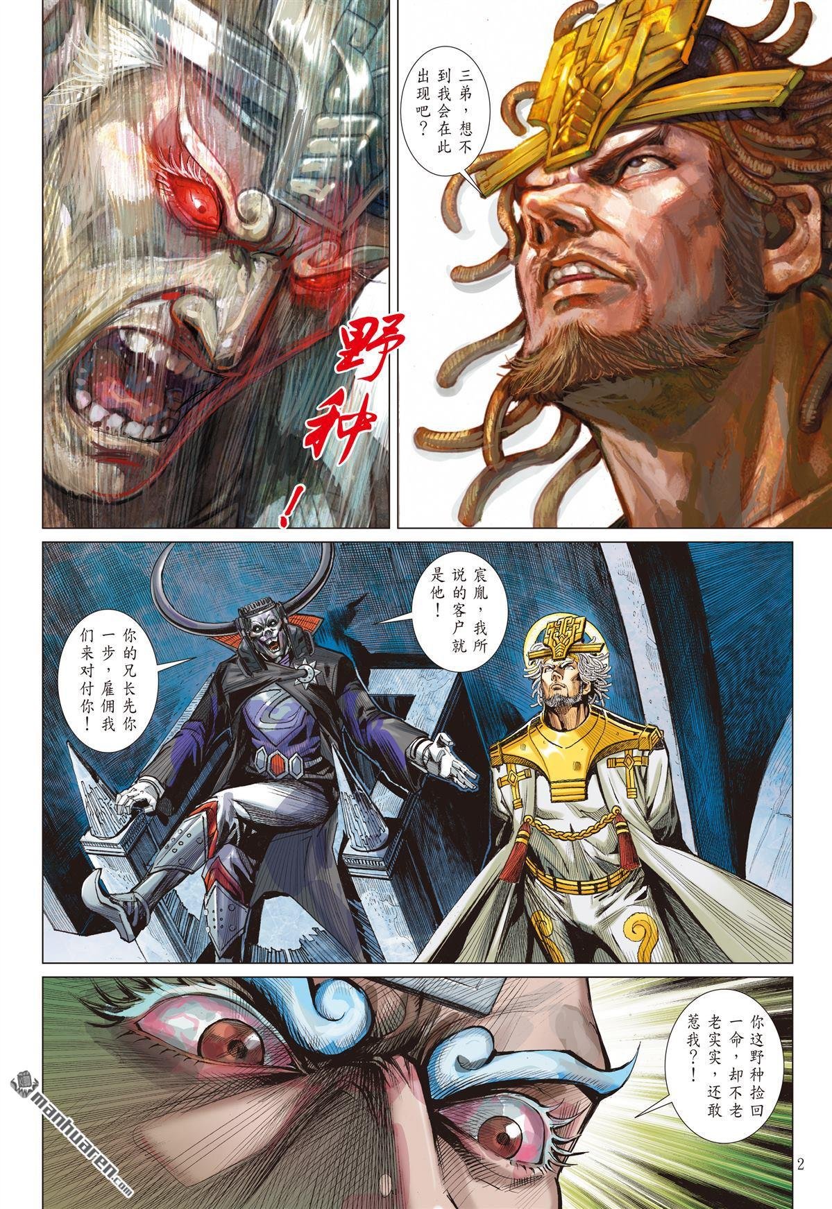 第901话 猎与被猎（上）