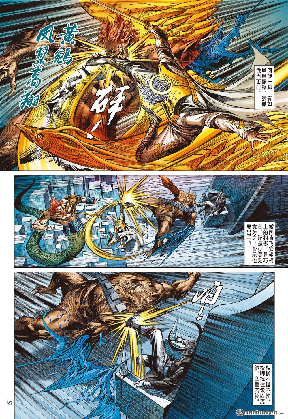 第903话 猎与被猎（下）