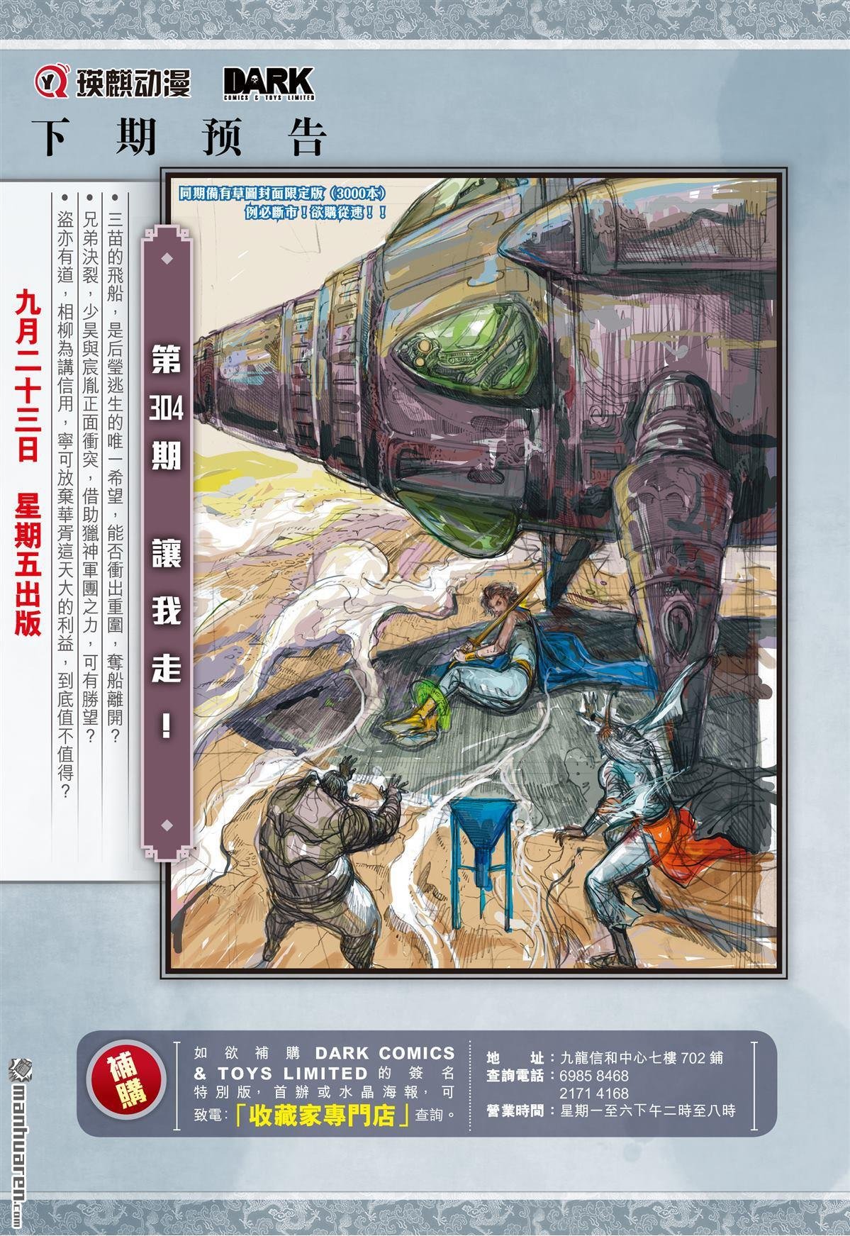 第903话 猎与被猎（下）