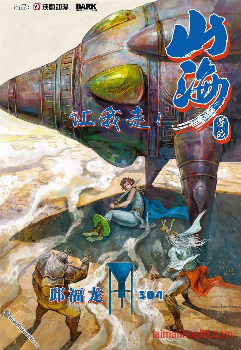 第904话 让我走！（上）