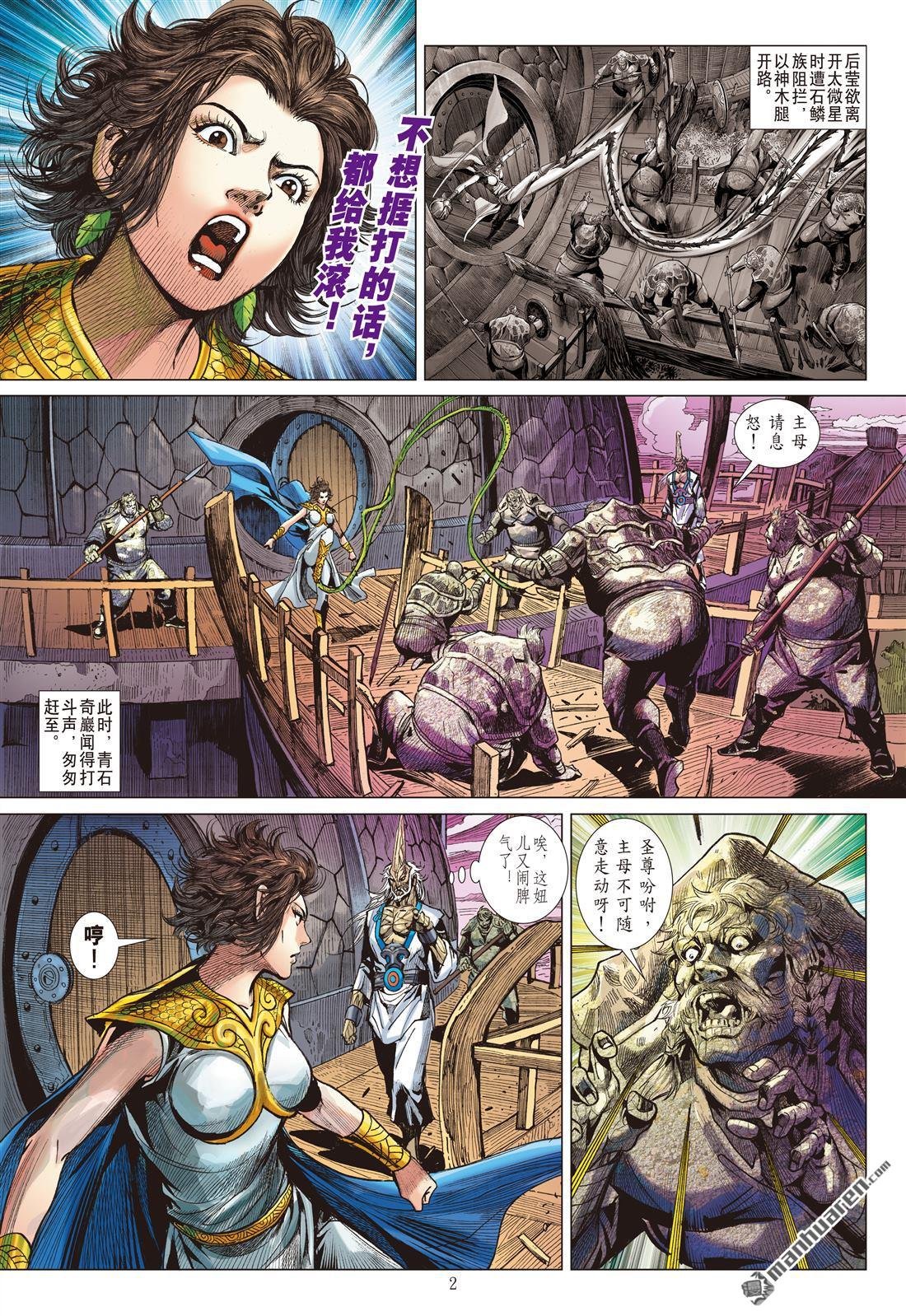 第904话 让我走！（上）