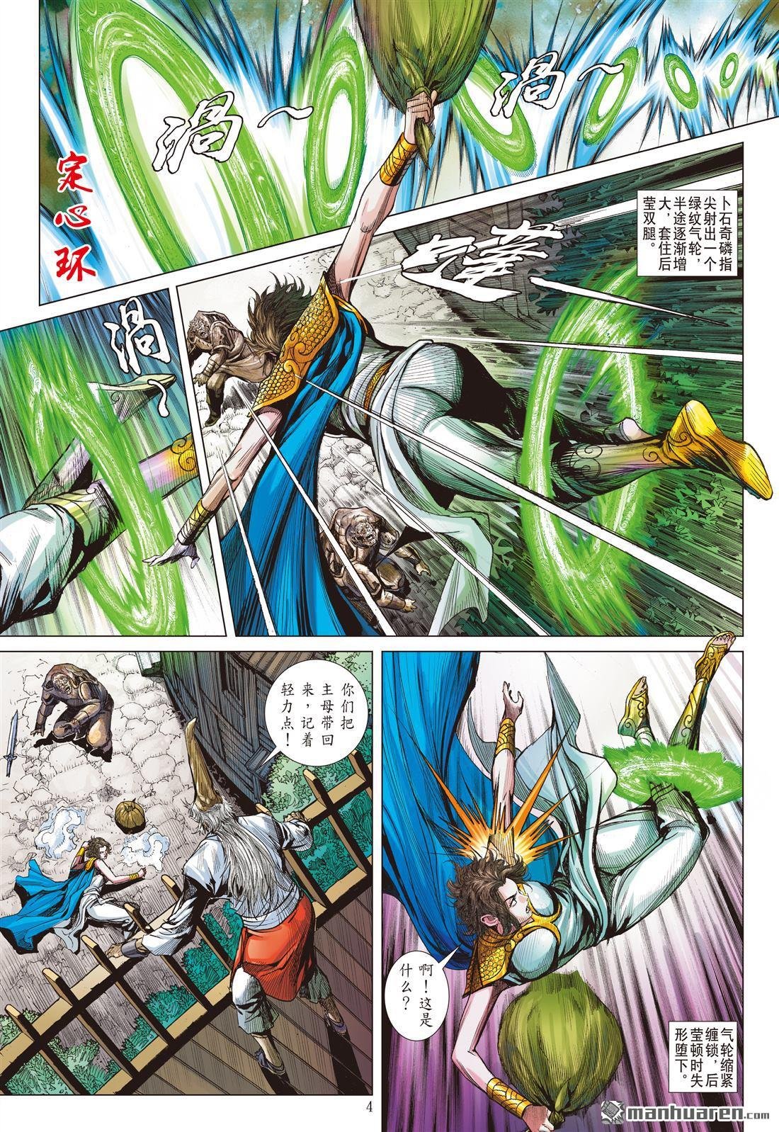 第904话 让我走！（上）